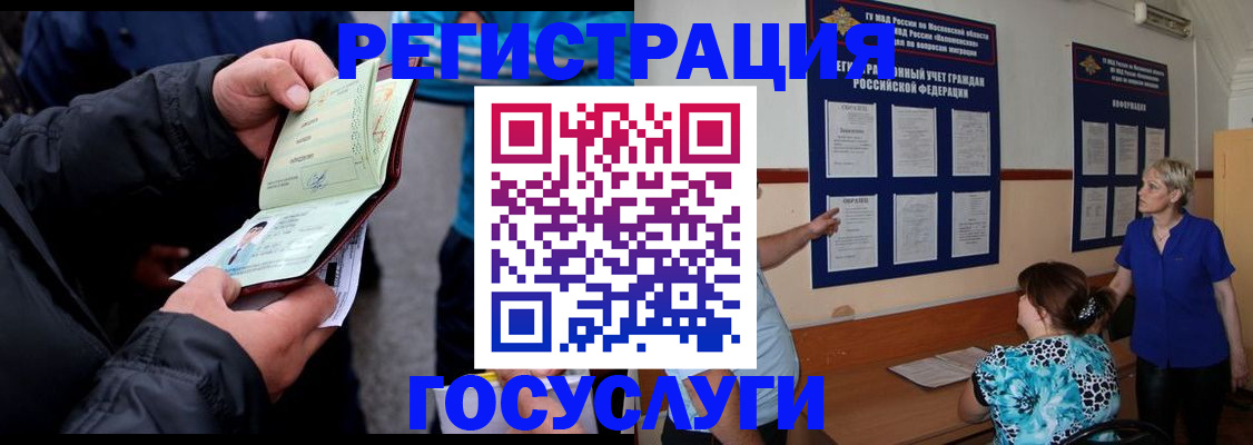 временная регистрация гарантия в Балашихе