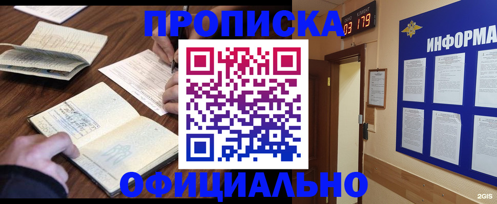 пропишу в квартире в Балашихе