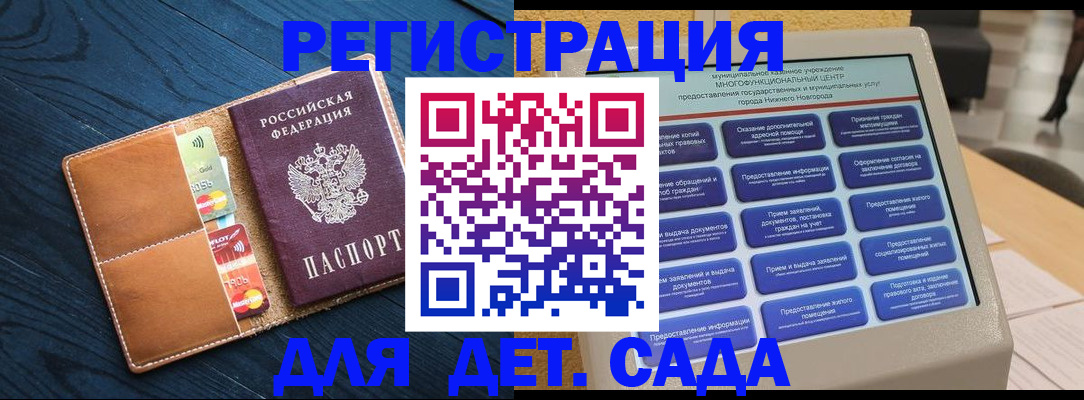 временная регистрация купить в Балашихе