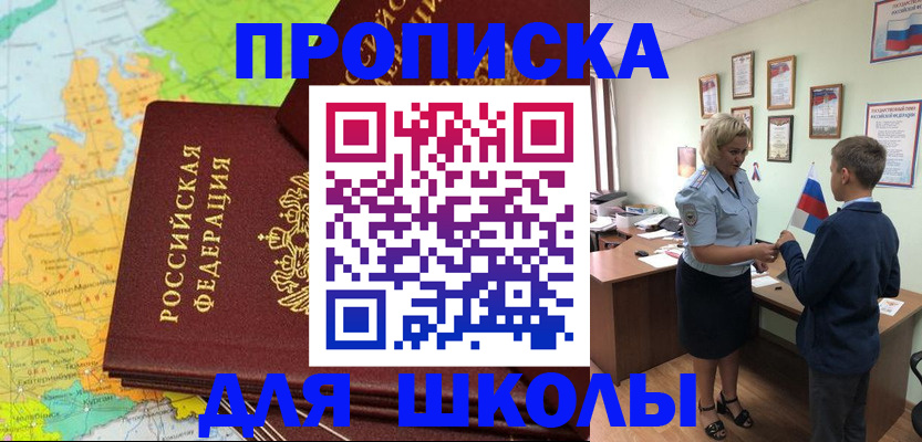 временная регистрация для всех в Балашихе