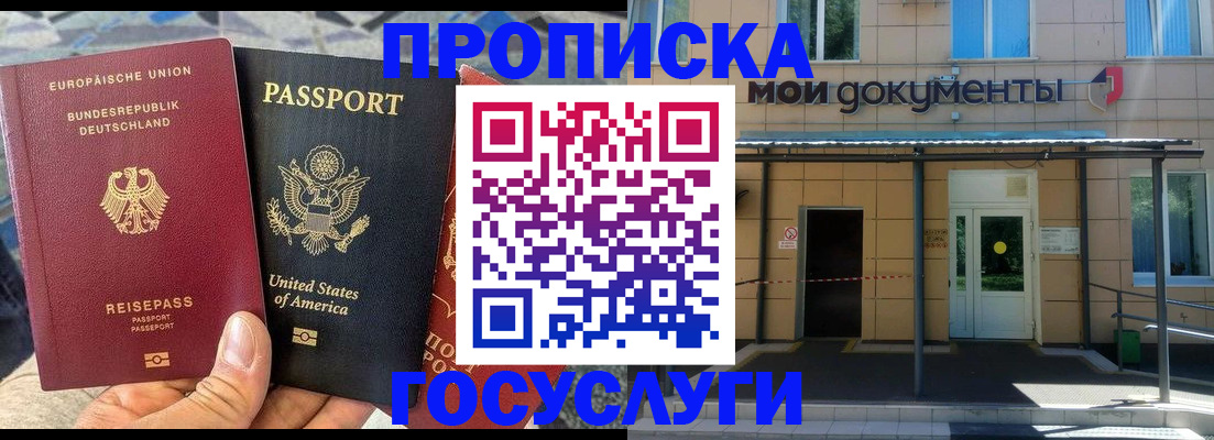 найти адрес прописки в Балашихе