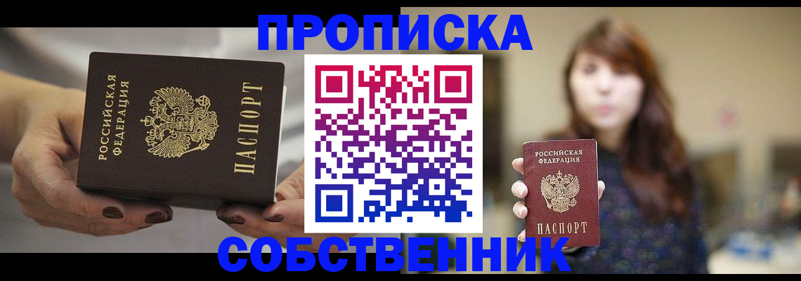 временная регистрация 2025 в Балашихе
